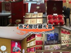 -燕之屋·燕窝(龙德店)