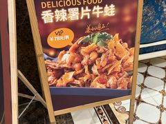 -御沪沪味园.融合菜.海鲜(斜土路店)