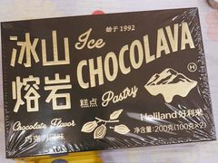 -好利来(八角店)