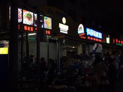 门面-有间冰室(侨港风情街店)