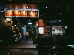 门面-锦泓老字号猪脏粉(东联大厦店)