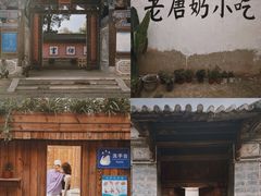 -巍山古城