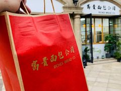 -富贵面包公司(运河店)