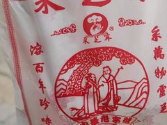 -采芝斋评弹茶馆(观前街店)