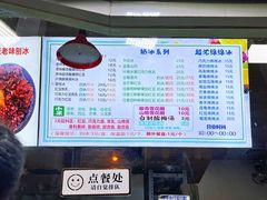 -小胖老味刨冰