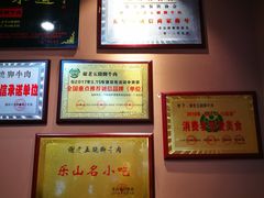 -谢老五跷脚牛肉·非遗传承店