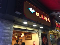 -玫瑰甜品(文明路店)