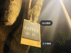 -微饮cafe