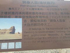 -敦煌雅丹国家地质公园