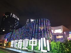 -许哥东北烧烤·铁丳烤串·宫后夹肉(繁花中心店)