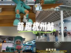 -杭州萧山国际机场