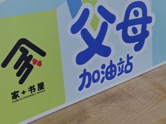 -古美路街道图书馆