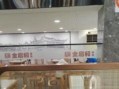 -全启和美食(天钥桥路店)