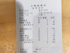 -大鸭梨(天通西苑店)