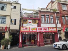 门面-Eckl’s爱氏热狗(猫街店)