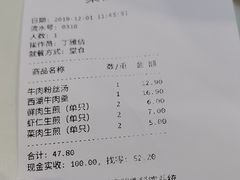 -咬不得高祖生煎·简餐(高银街店)