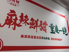 -聂发财重庆江湖菜(解放碑店)