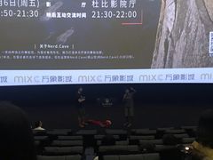 -万象影城(深圳湾万象城旗舰店)