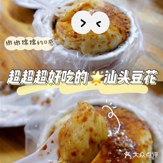 共和老洪豆花草粿水粿