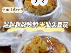 豆花-共和老洪豆花草粿水粿