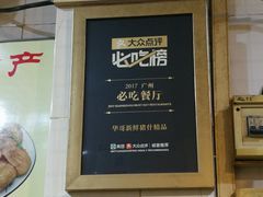 -华哥新鲜猪精品美食