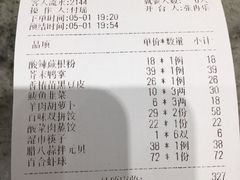 账单-盛百味·家宴餐厅(霸州分店)