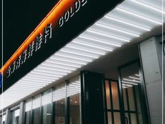 门面-金海湾海鲜排档(朱家尖店)