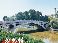 -赵州桥景区
