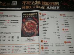 菜单-烤匠麻辣烤鱼(环球中心店)