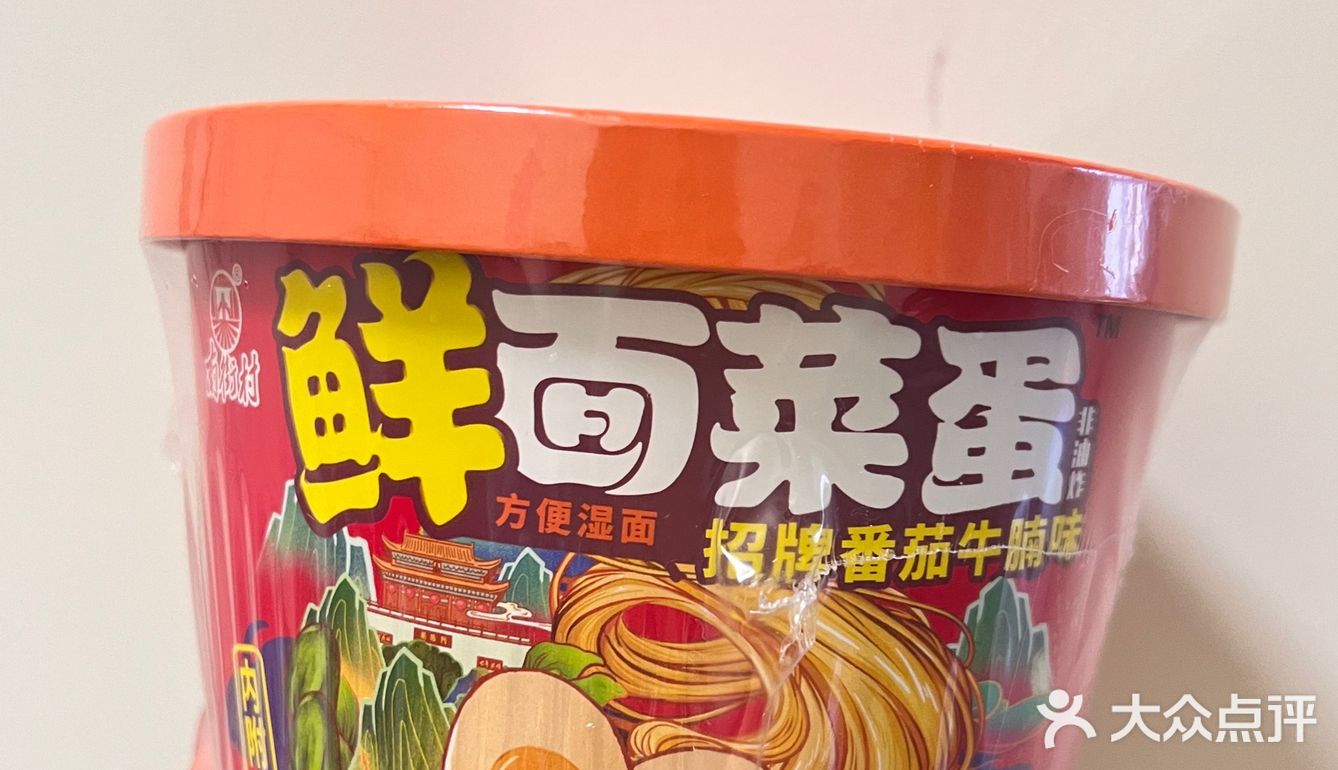 宅家速食推荐🏪
