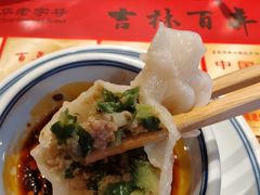 -新兴园饺子馆(河南街店)