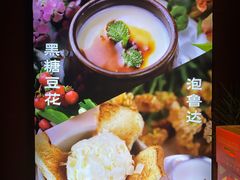 -云海肴·汽锅鸡·云南菜(美罗城店)