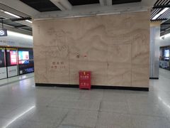 -范湖(地铁站)