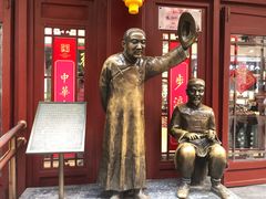 -步瀛斋(大栅栏西街店)