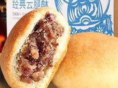 精制云腿散装组合-嘉华饼屋JOY BAKERY(南屏街店)