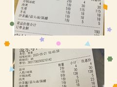 -五洞大众牛餐馆(番禺分店)