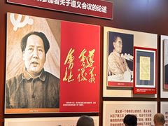 -遵义会议纪念馆