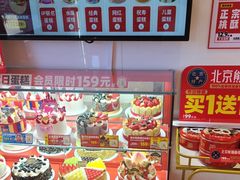 -味多美蛋糕(双合地铁店)