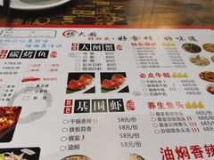 菜单-嵇大厨好灶头农家菜