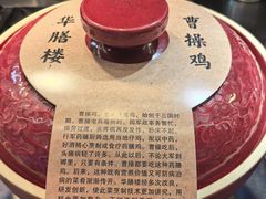 -华膳楼·安徽地标美食·中华餐饮名店(文化公园店)