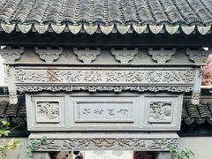 -檀园