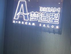 -A梦造型
