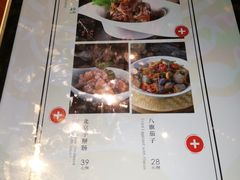 菜单-四世同堂·京菜·烤鸭(十里河店)