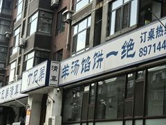 -丁兄弟(富城时代店)