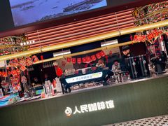 门面-人民咖啡馆(四行仓库店)