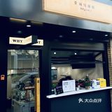 👨🏻帅老板做给我一杯☕【人鱼传说】