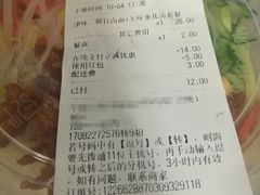 账单-老天津卫炸酱面(河北路店)