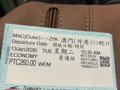 -澳门外港客运码头(轮渡站)