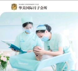 -华美国际月子会所(合生店)