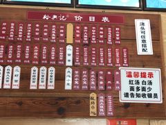 -裕兴记(东门町店)